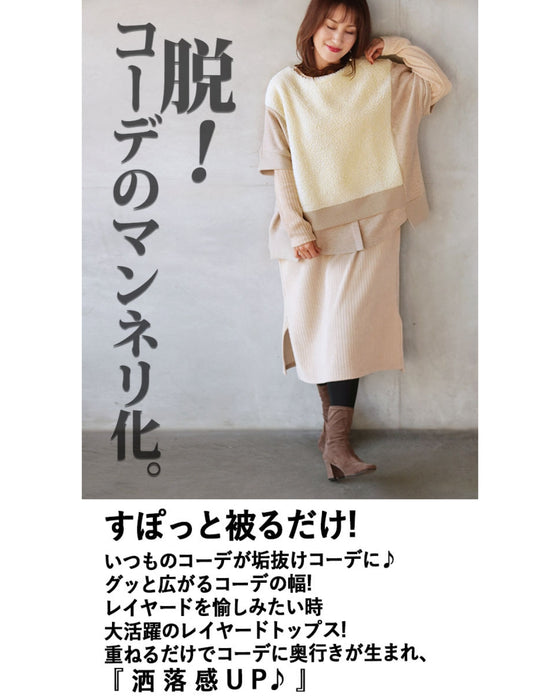 見てほっこり着てあったか