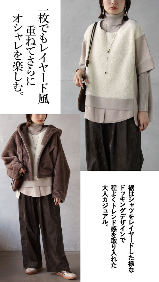 見てほっこり着てあったか