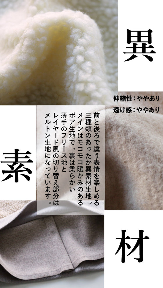 見てほっこり着てあったか