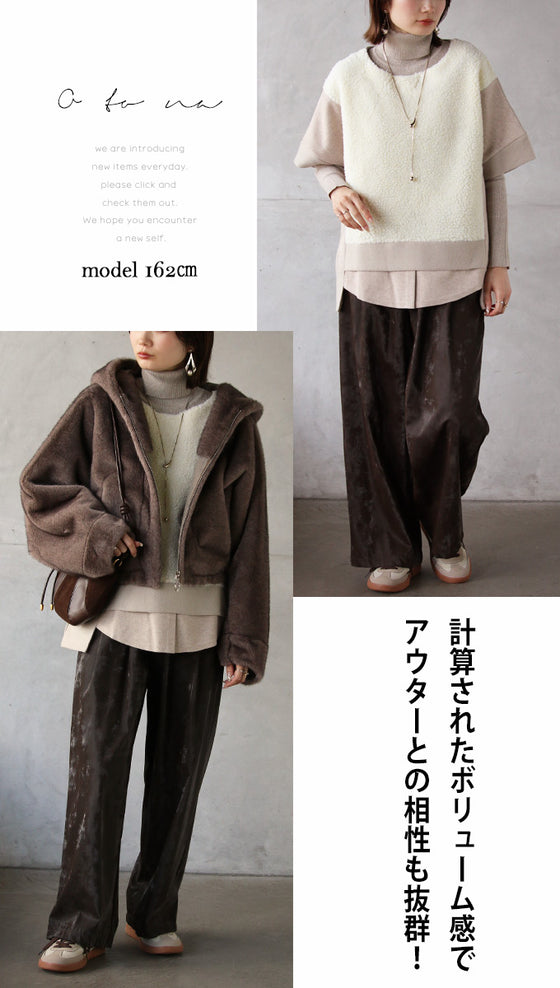 見てほっこり着てあったか