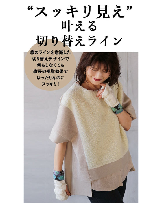 見てほっこり着てあったか