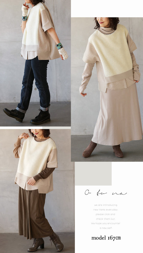 見てほっこり着てあったか