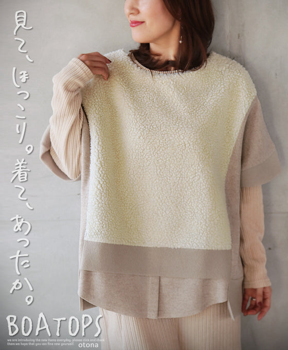 見てほっこり着てあったか