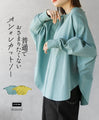 普通でおさまりたくないオシャレカットソー