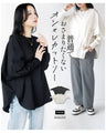 普通でおさまりたくないオシャレカットソー
