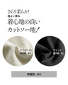 普通でおさまりたくないオシャレカットソー