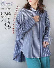  Loosely cute striped shirt
