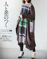 A collaboration dress with a check pattern and a unique design that stands out from the crowd
