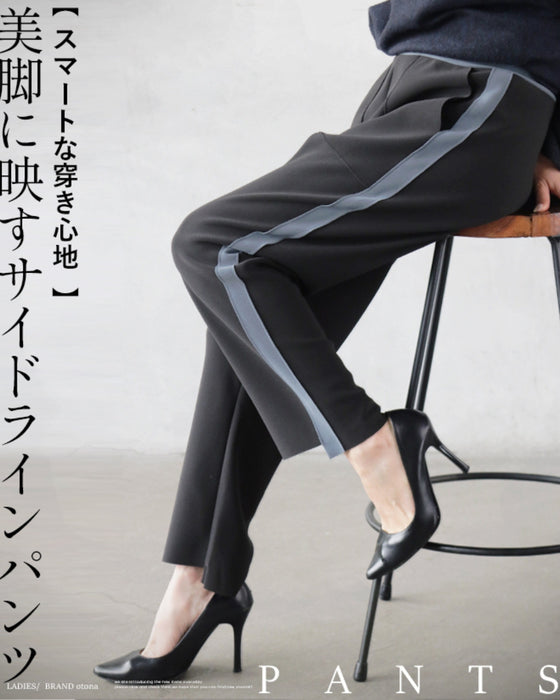 美脚に映すサイドラインパンツ