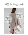 A warm knit top that can be worn like a comfortable cut-and-sew top