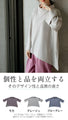 A deformed pullover. A stylish design top in a single piece, 