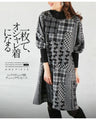 A one-piece dress that can be worn stylishly