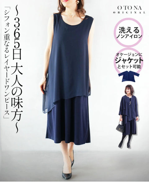 ジャケット＆レースワンピセット【入卒・式典】(東京ソワール