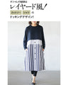 Dresses that are convenient for adults and make them look stylish