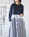 オトナに好都合なワンピースでおしゃれするワンピース