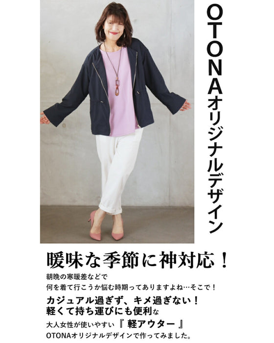 A must-have item for the cold season: lightweight outerwear for adults