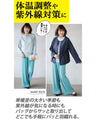 A must-have item for the cold season: lightweight outerwear for adults