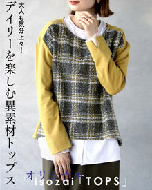  「OTONAオリジナル」 デイリーを楽しむ異素材トップス『イエロー』