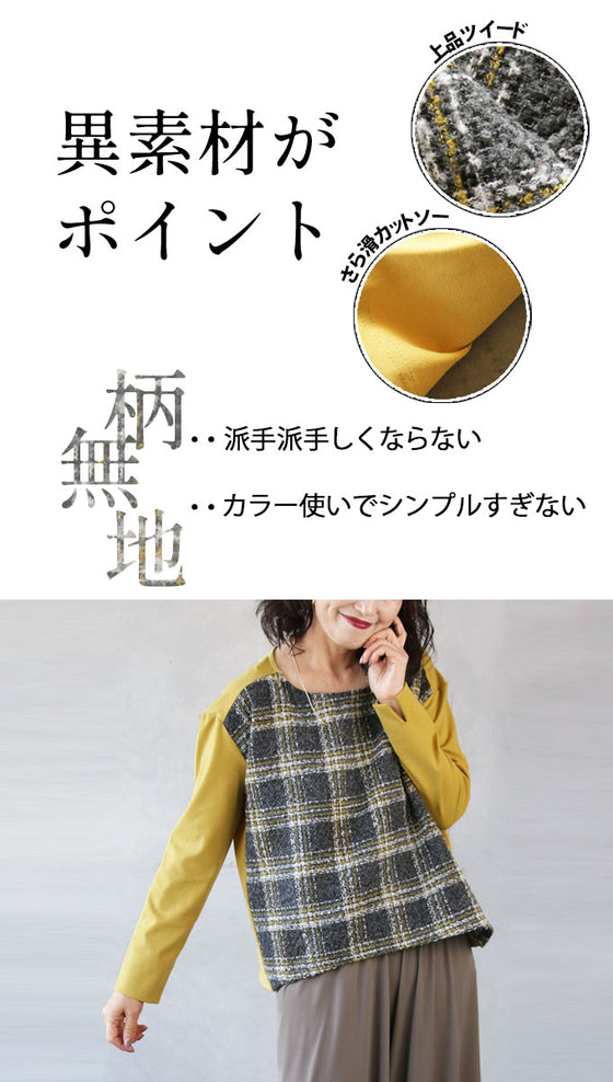 「OTONAオリジナル」 デイリーを楽しむ異素材トップス『イエロー』