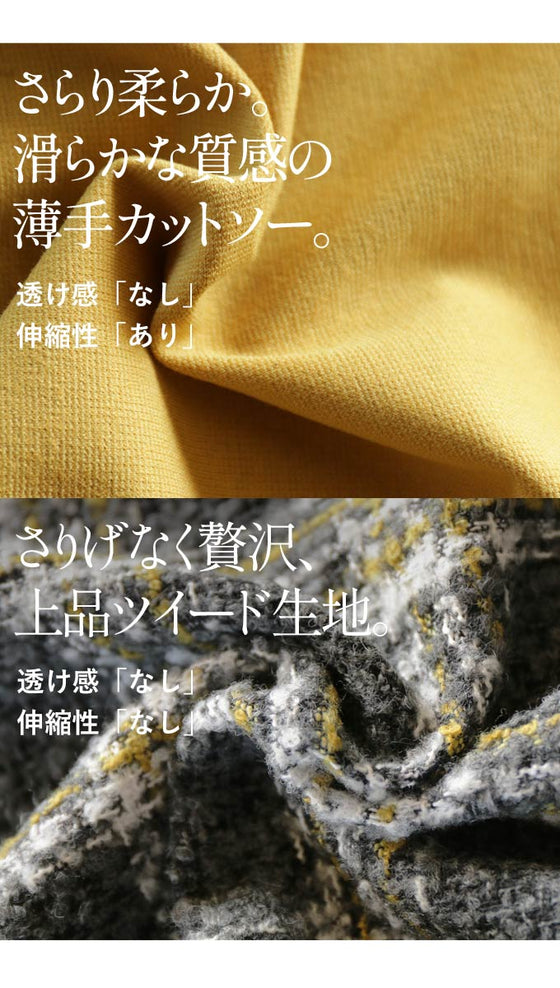 「OTONAオリジナル」 デイリーを楽しむ異素材トップス『イエロー』