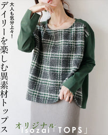  Adults will be in high spirits too! Enjoy the daily wear of this mixed-material top in green