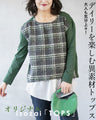 Adults will be in high spirits too! Enjoy the daily wear of this mixed-material top in green