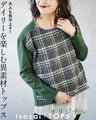 Adults will be in high spirits too! Enjoy the daily wear of this mixed-material top in green