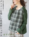 Adults will be in high spirits too! Enjoy the daily wear of this mixed-material top in green