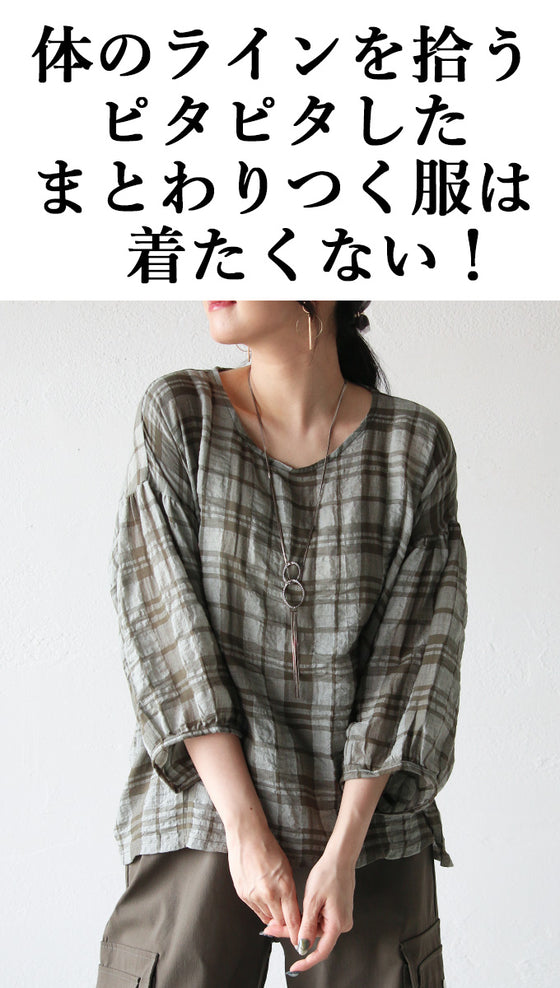 こんなの欲しかった締め付け感のない柔らかタッチ トップス