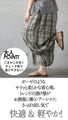 こんなの欲しかった締め付け感のない柔らかタッチパンツ