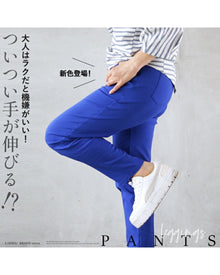  ついつい手が伸びる 大人はラクだと機嫌がいい レギンスパンツ