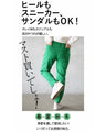 大人はラクだと機嫌がいい レギンスパンツ