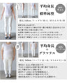 大人はラクだと機嫌がいい レギンスパンツ