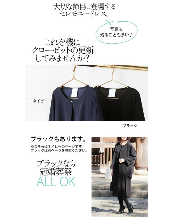 365日大人の味方 デイリーからセレモニーまでお任せジャケット『ネイビー』