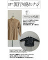A multi-way blouse that can be worn for a long time