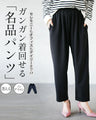 セレモニーでもオフィスでもデイリーにもガンガン着回せる名品パンツ