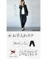 セレモニーでもオフィスでもデイリーにもガンガン着回せる名品パンツ