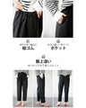 セレモニーでもオフィスでもデイリーにもガンガン着回せる名品パンツ