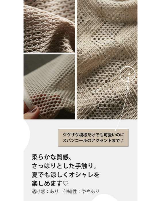 どこ探しても見つからない 3種の透かしメッシュトップス
