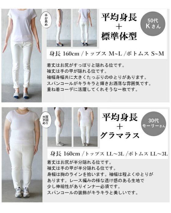 どこ探しても見つからない 3種の透かしメッシュトップス