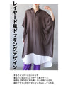 A loose-fitting dress for adults that can be worn in layers.