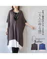 A loose-fitting dress for adults that can be worn in layers.