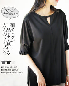  A sophisticated adult top with tucked sleeves