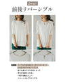 袖タックで品よく見せる大人トップス