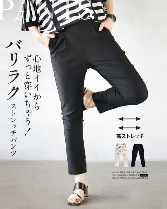 心地いいからずっと穿いちゃうストレッチパンツ