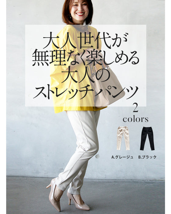 心地いいからずっと穿いちゃうストレッチパンツ