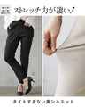 心地いいからずっと穿いちゃうストレッチパンツ