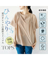 夏のオシャレの救世主ひんやりTOPS