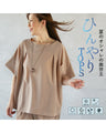 夏のオシャレの救世主ひんやりTOPS