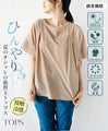 夏のオシャレの救世主ひんやりTOPS